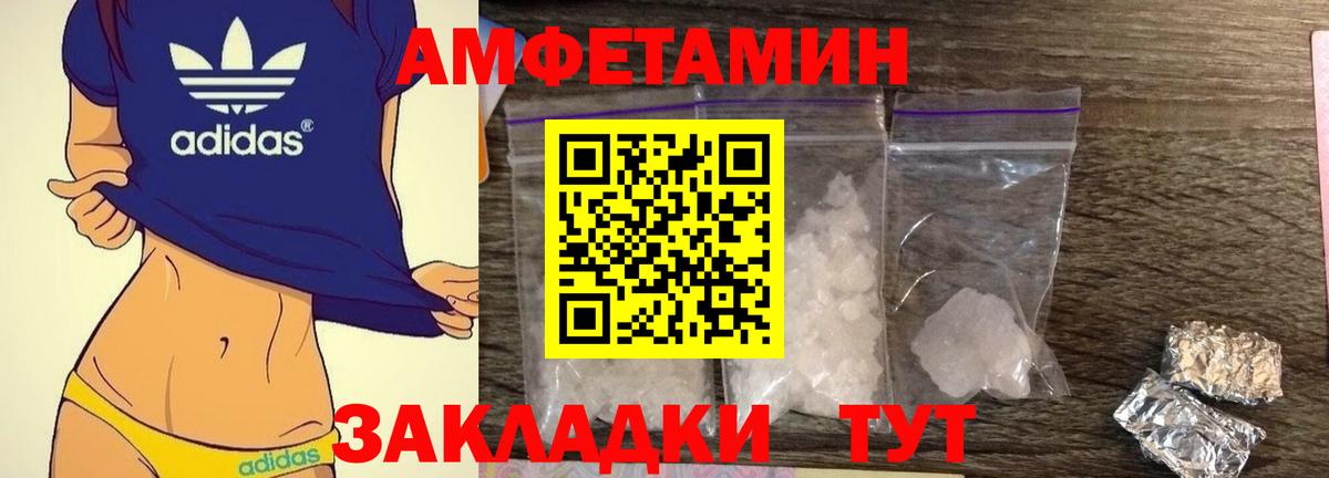 Амфетамин 98%  гидра маркетплейс  Советск  Вход с VPN  АМФЕТАМИН 