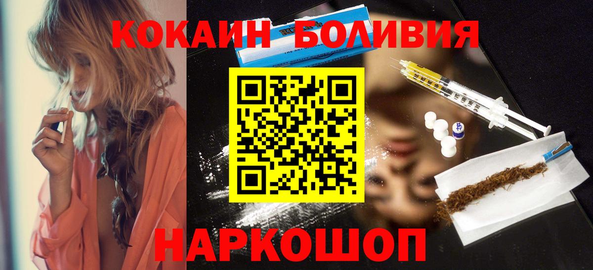 Советск  COCAIN Fish Scale  Вход с VPN  Кокаин  Cocaine Эквадор 