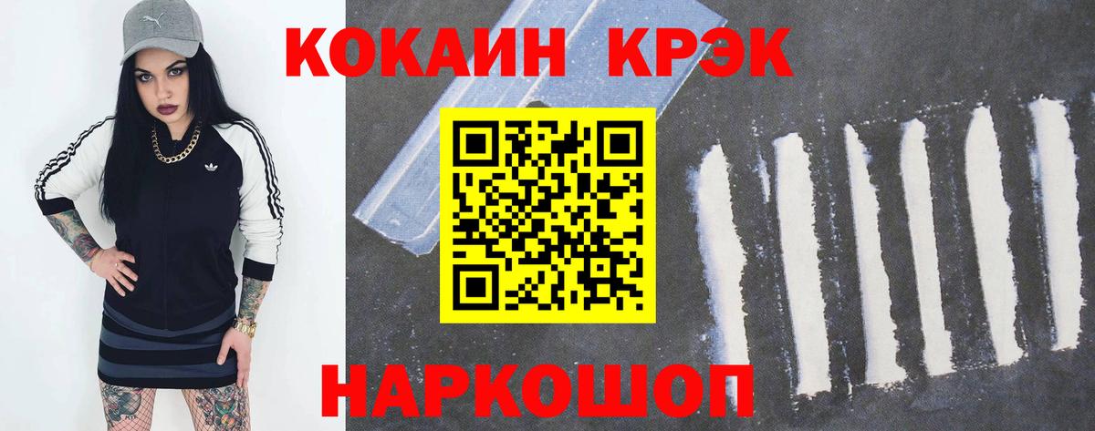 COCAIN Эквадор Советск