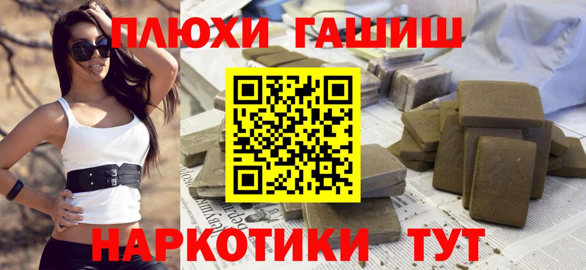 ГАШ Изолятор  Вход с VPN  Гашиш AMNESIA HAZE  Советск 