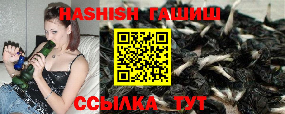 Гашиш хэш Советск