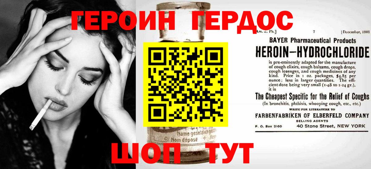 ГЕРОИН афганец  Вход с VPN  Советск 