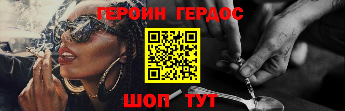 ГЕРОИН Афган Советск