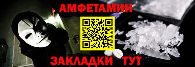 эйфоретик Новозыбков