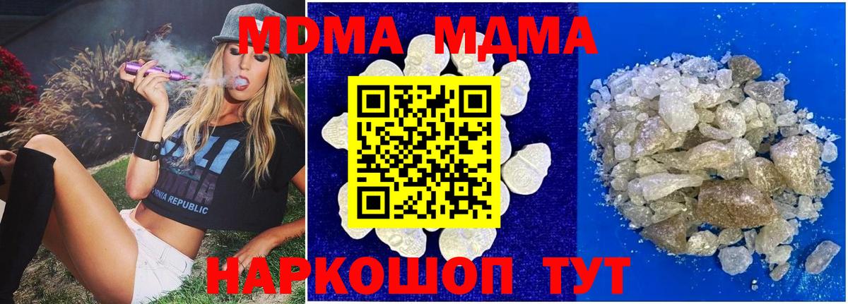 МДМА VHQ Советск