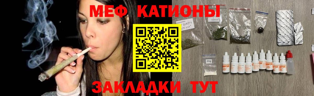 Мефедрон мяу мяу  Меф мяу мяу  Советск  МЕФ  где продают   Вход с VPN 
