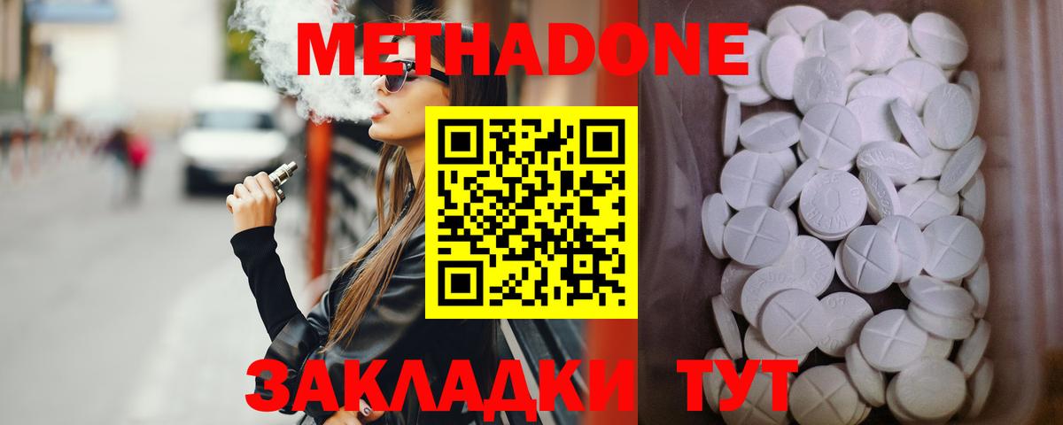 Метадон мёд  ОМГ ОМГ зеркало  Метадон VHQ  Советск  Вход с VPN 