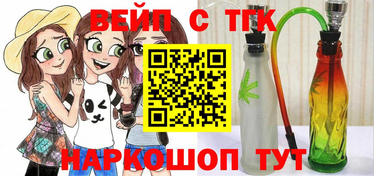ТГК концентрат  Вход с VPN  хочу наркоту  ТГК гашишное масло  Советск 